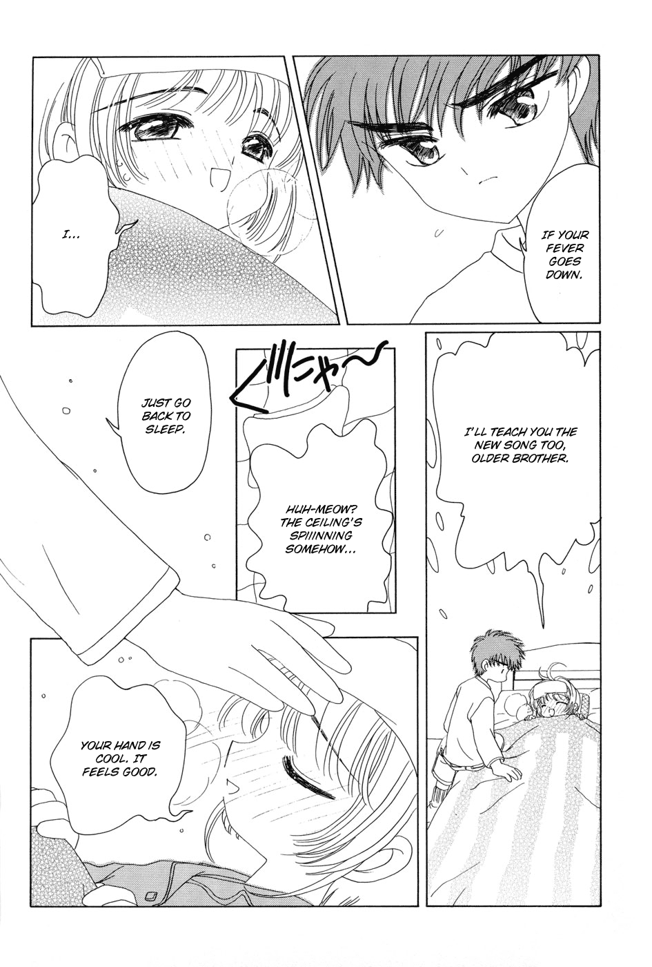 Cardcaptor Sakura Chapter 50.5 11